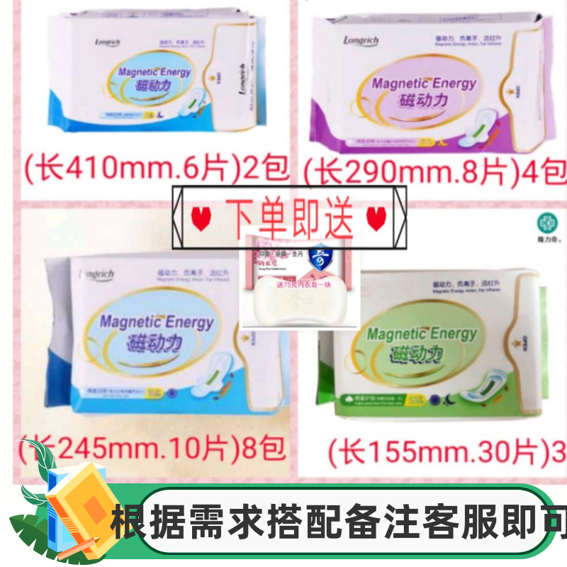 隆力奇磁动力卫生巾女棉柔干爽防漏负离子日夜组合姨妈巾整箱17包