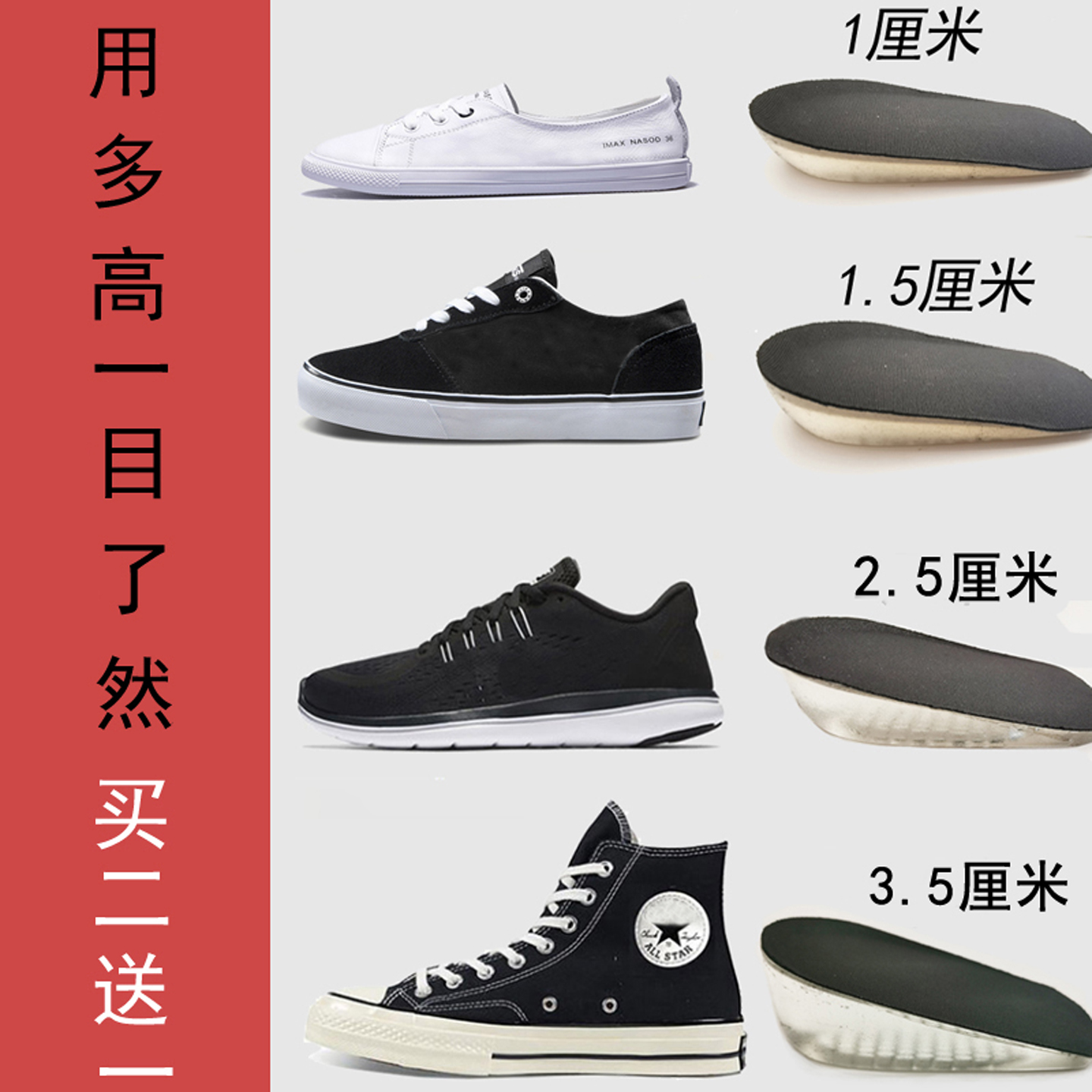 增高垫自带粘性减震半码增高鞋垫