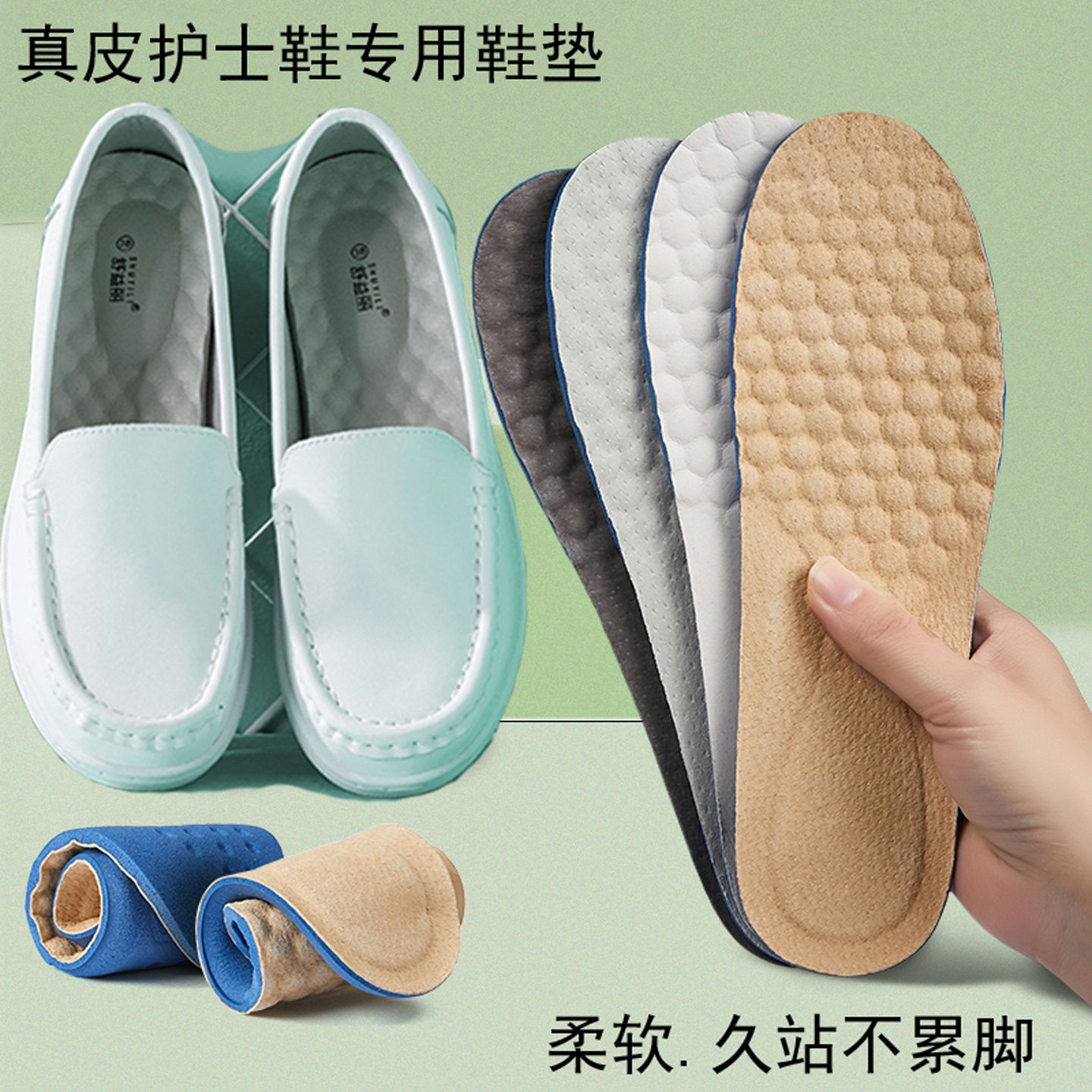 护士鞋女真皮鞋垫柔软舒适透气防滑不臭脚小白鞋单鞋乐福鞋鞋垫,服饰配件/皮带/帽子/围巾,鞋垫,淘宝优惠券,粉丝福利购,淘宝优惠卷