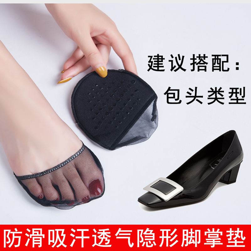 脚掌垫加厚防痛半码前脚掌垫