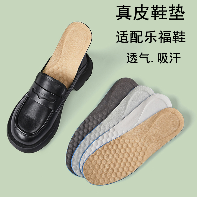真皮透气吸汗防滑超柔软鞋垫