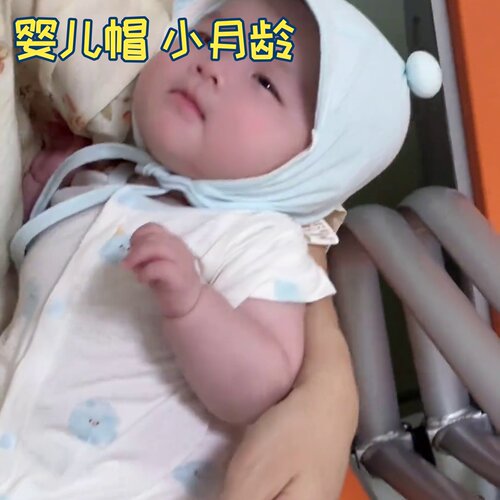 小月龄宝宝帽子透气不闷汗出行婴儿春秋护耳帽新生儿0到3个