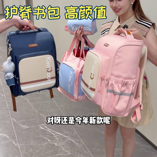 KVG护脊书包高颜值实用儿童小学生男女3-6年级女生大容量减负双肩