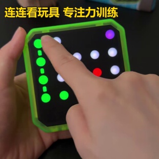 连连看逻辑思维益智玩具专注力训练儿童礼物先生游戏机3-12注