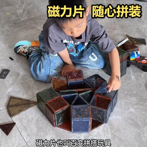 磁力片益智可拼装儿童玩具钻面彩窗摩天轮百变积木拼图100片新款