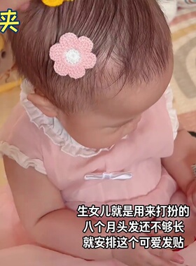 宝宝发贴夹女宝可爱发夹婴儿胎毛魔术贴不伤发碎发整理神器发卡儿