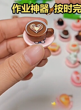 作业神器盲袋可爱拉花咖啡杯微缩食玩套装奶油胶DIY树脂配件盘