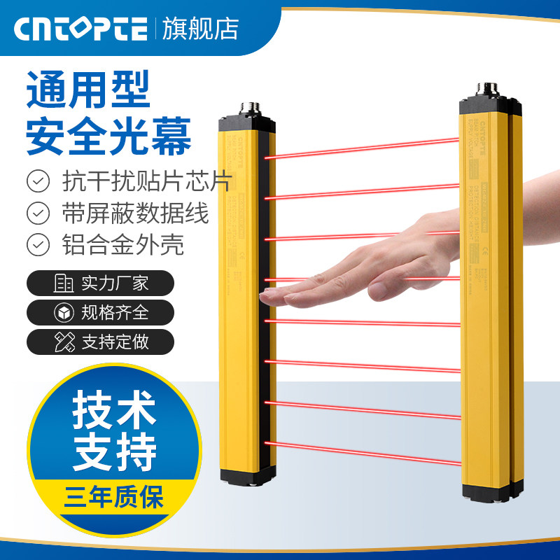 安全光栅传感器光幕控制器冲床双手保护装置红外线对射幕帘探测器