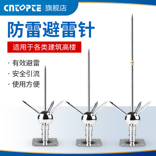 户外避雷针别墅屋顶辟雷接闪器