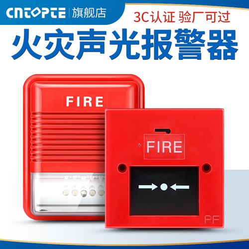 火灾声光报警器24V警示灯led爆闪
