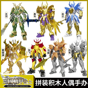 三国机甲战士拼装积木手办盲盒关羽赵云可动人偶摆件男孩玩具