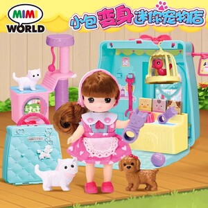 mimiworld迷你玫美宠物店女孩玩具包包仿真娃娃过家家生日礼物