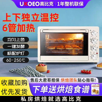UKOEOD1多功能迷你电烤箱