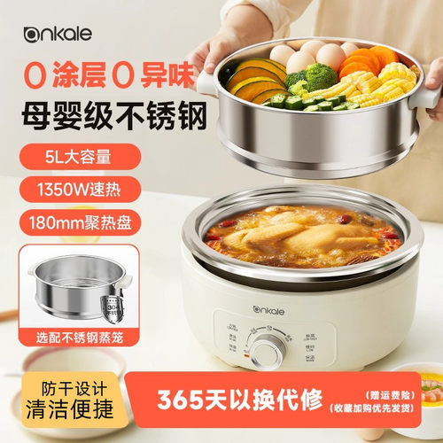 304不锈钢电煮锅蒸煮多功能5L