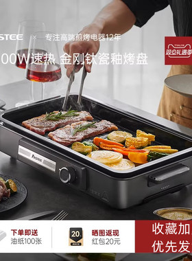 德国法诗缇家用多功能电烤盘