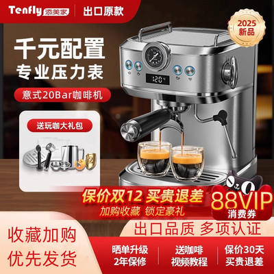 添美家意式咖啡机家用小型20ba