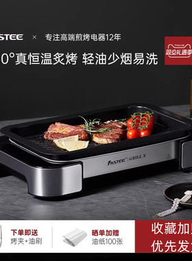 德国法诗缇电烤盘家用烤肉烤鱼