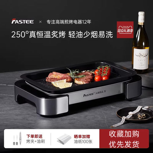 德国法诗缇电烤盘家用烤肉烤鱼