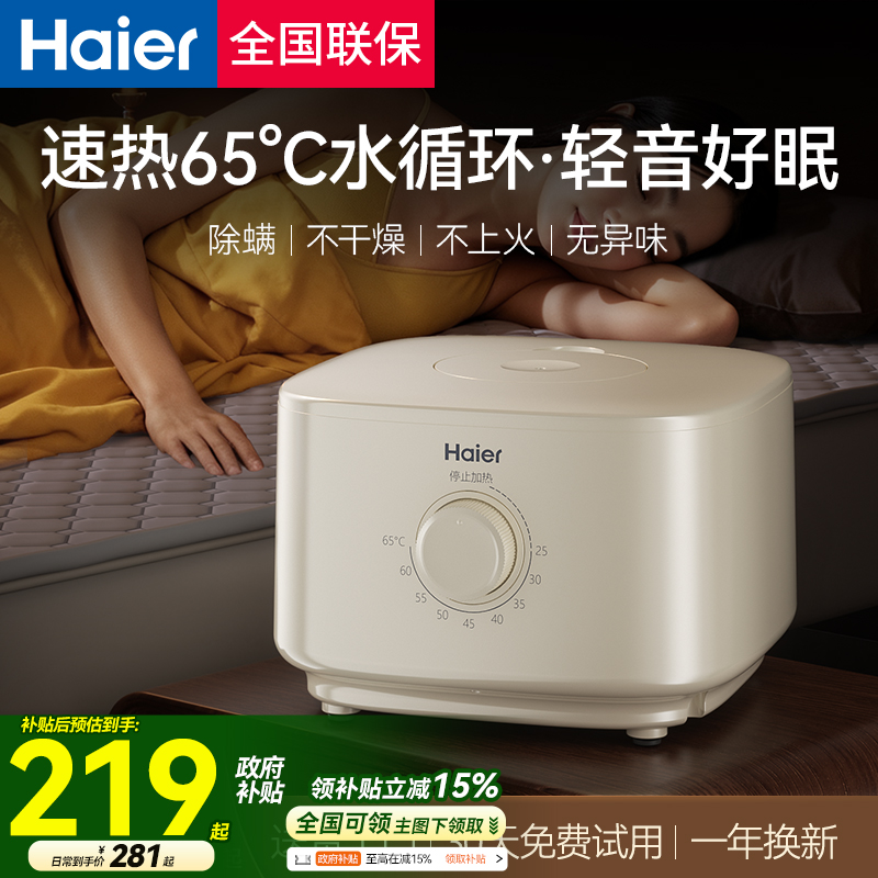 海尔水暖毯水暖电热毯2025新款电褥子水循环加热水热毯单双人床垫