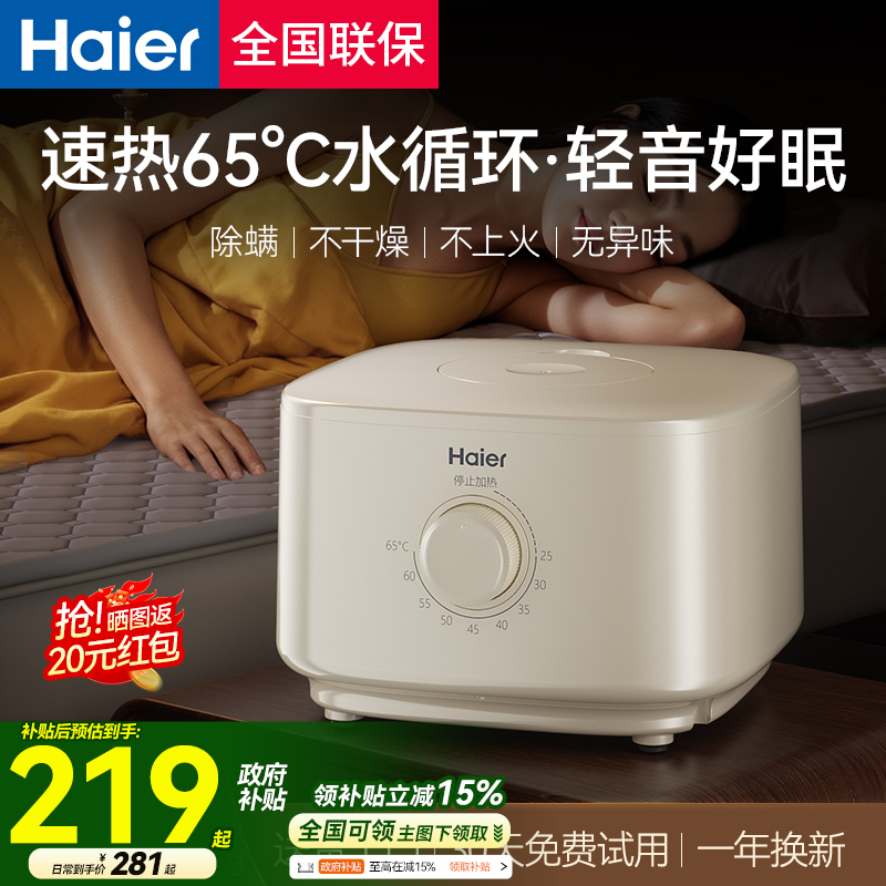 海尔水暖毯水暖电热毯2025新款电褥子水循环加热水热毯单双人床垫