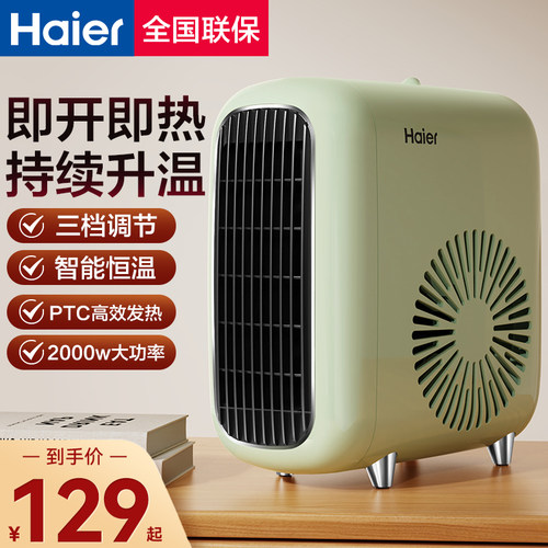 双路温控 过热保护 低噪无光 节能