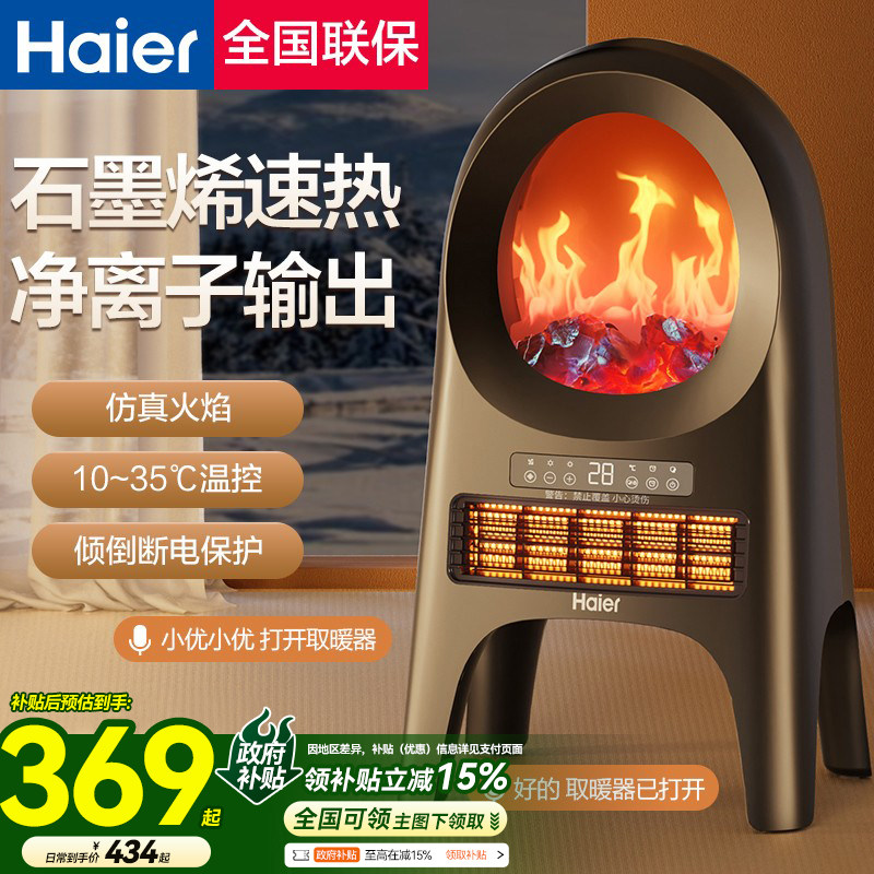 海尔壁炉暖风机家用取暖炉取暖器