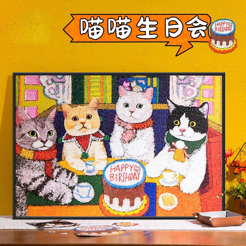 木质拼图1000片喵喵生日会成人益智减压生日礼物拼图玩具猫猫拼图
