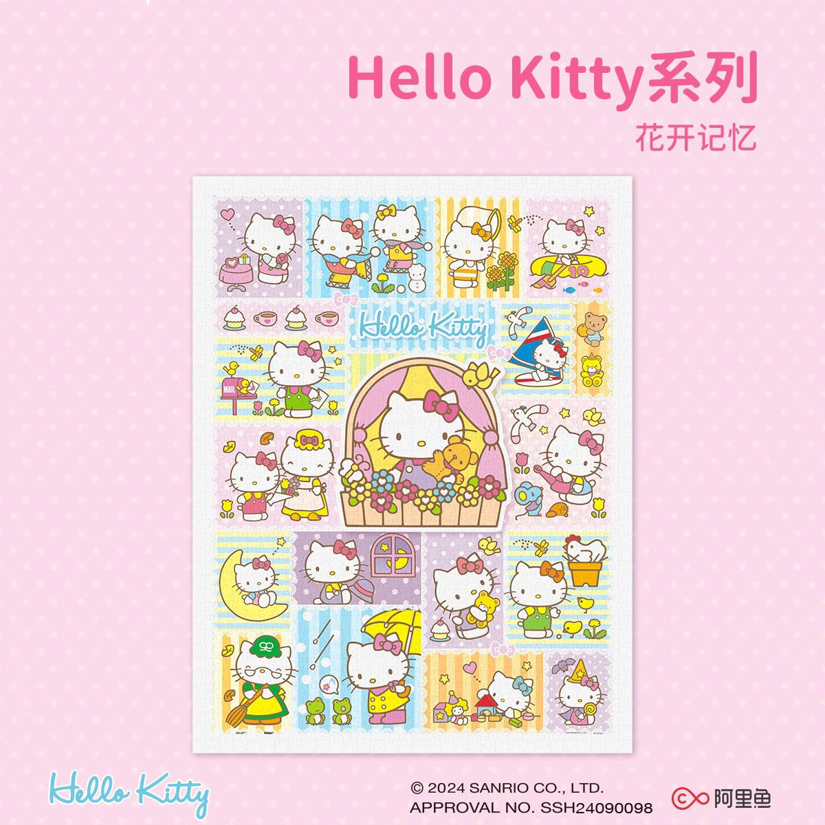 木质拼图1000片三丽鸥HelloKitty系列卡通动漫解压治愈儿童益智