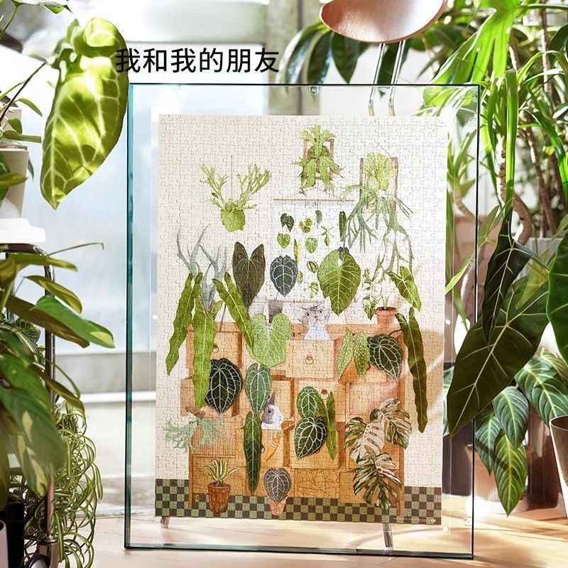 木质拼图成人1000片解压手工玩具礼物我和我的朋友绿植挂墙装饰画