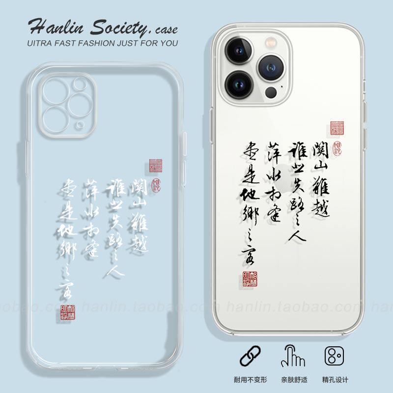 滕王阁序~关山难越书法适