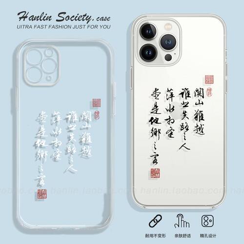 滕王阁序~关山难越书法适