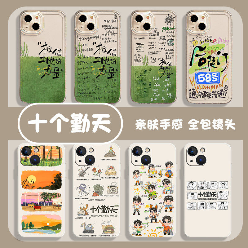 相信土地的力量适用苹果1