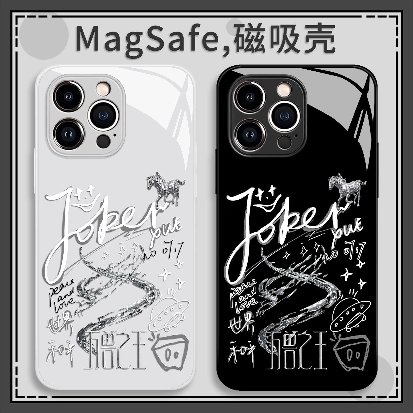 薛之谦万兽之王手机保护