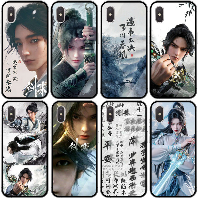剑来陈平安手机壳适用苹