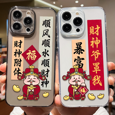 财神附体适用苹果15手机壳14promax顺风顺水iPhone13顺财神12新款11Pro硅胶xsmax防摔X/XR暴富8plus透明7女