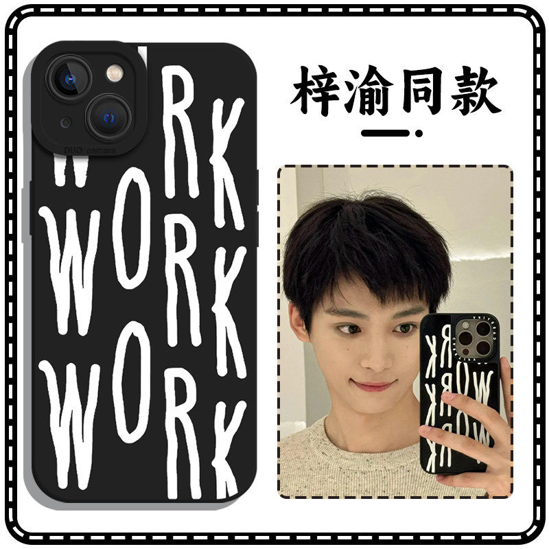 梓渝同款手机保护壳适用