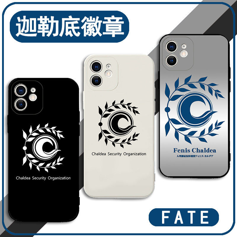 迦勒底徽章FATE手机壳苹