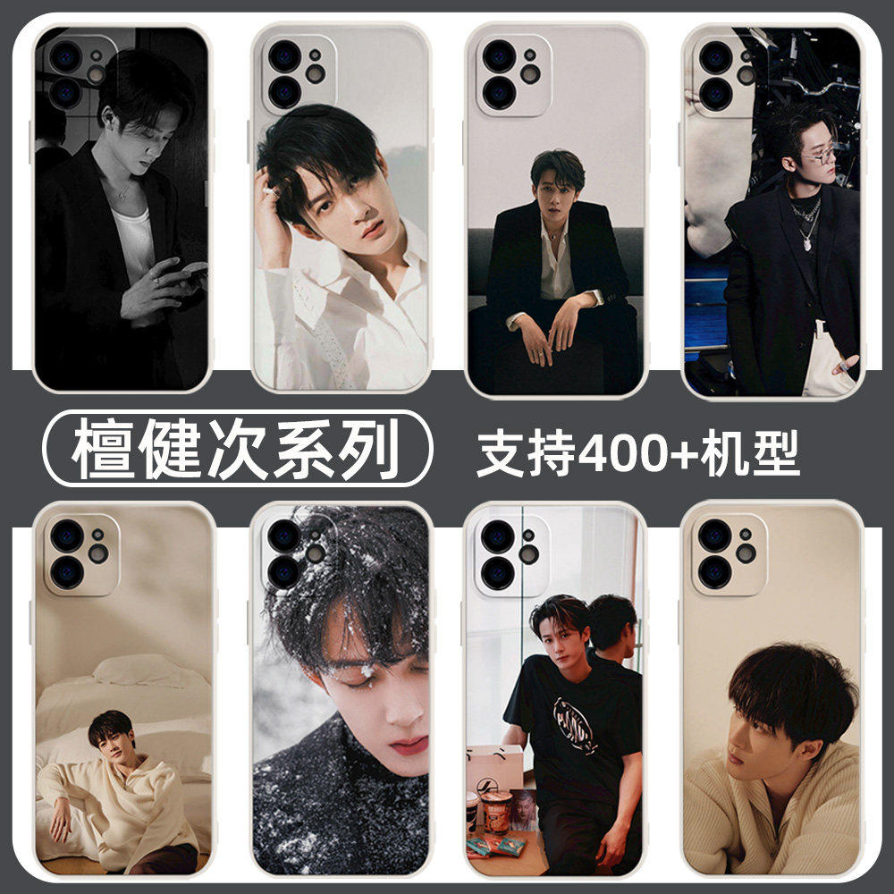 长相思相柳周边手机壳檀