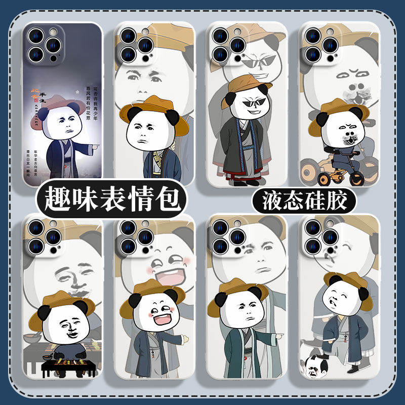 趣味表情包苹果16pro手机壳iphone15promax适用14恶搞13个性12虾仁11创意xsmax女x男xr全包7plus硅胶8p防摔6s