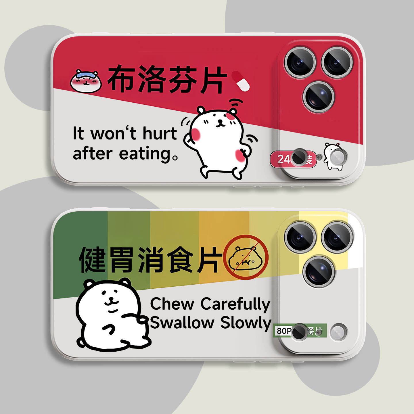 自嘲熊药盒苹果17promax