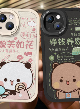 一二布布情侣款手机保护