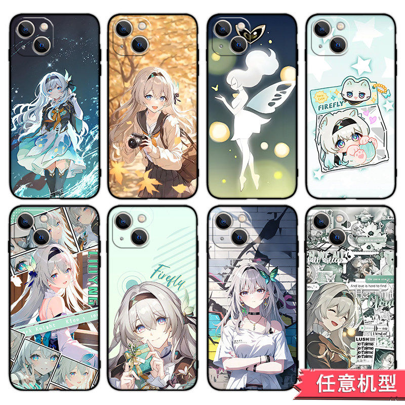 崩坏星穹铁道流萤手机壳