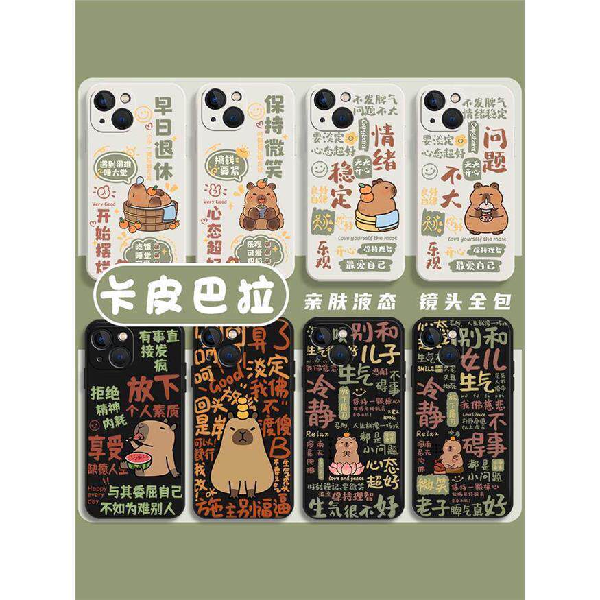 佛系卡皮巴拉红米k70手机