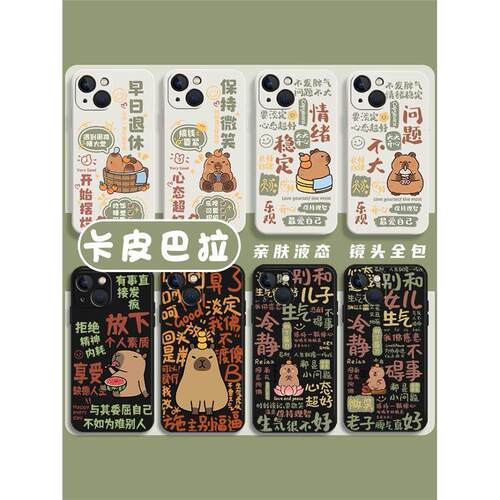 佛系卡皮巴拉红米k70手机