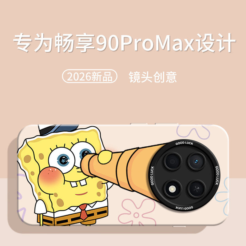 望远镜蜡笔小新适用畅享9