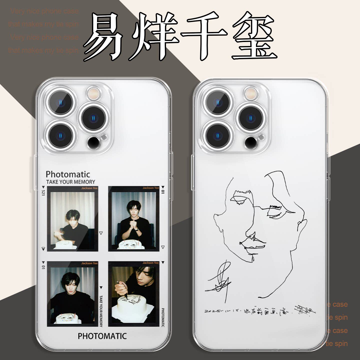 易烊千玺手机壳苹果17华