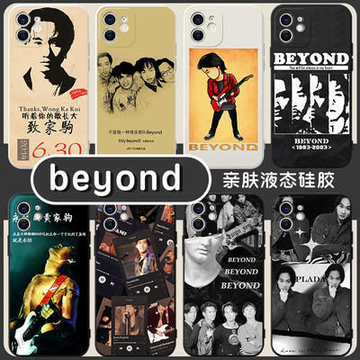 beyond手机壳苹果13华为mate40黄家驹iPhone14Promax12OPPO小米11乐队vivo周边p40同款摇滚30x歌词xr创意怀旧