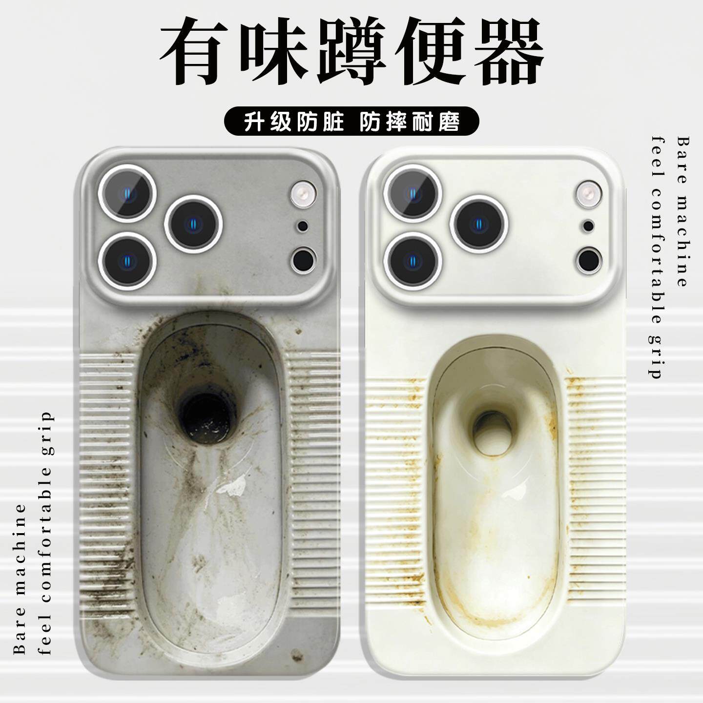 有味蹲便器手机壳苹果17P