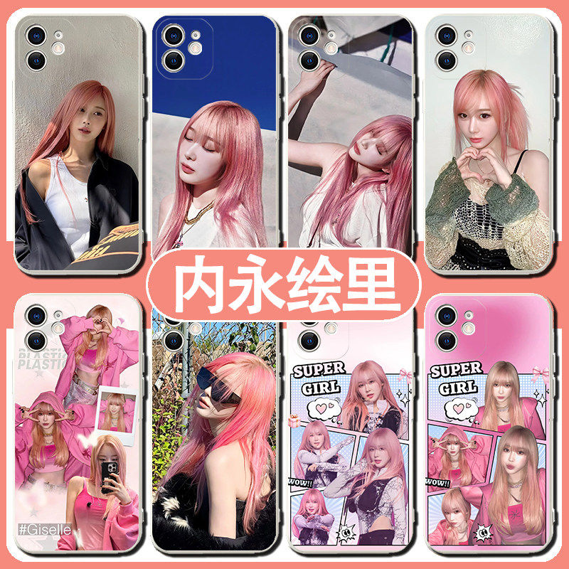 aespa内永绘里手机保护壳