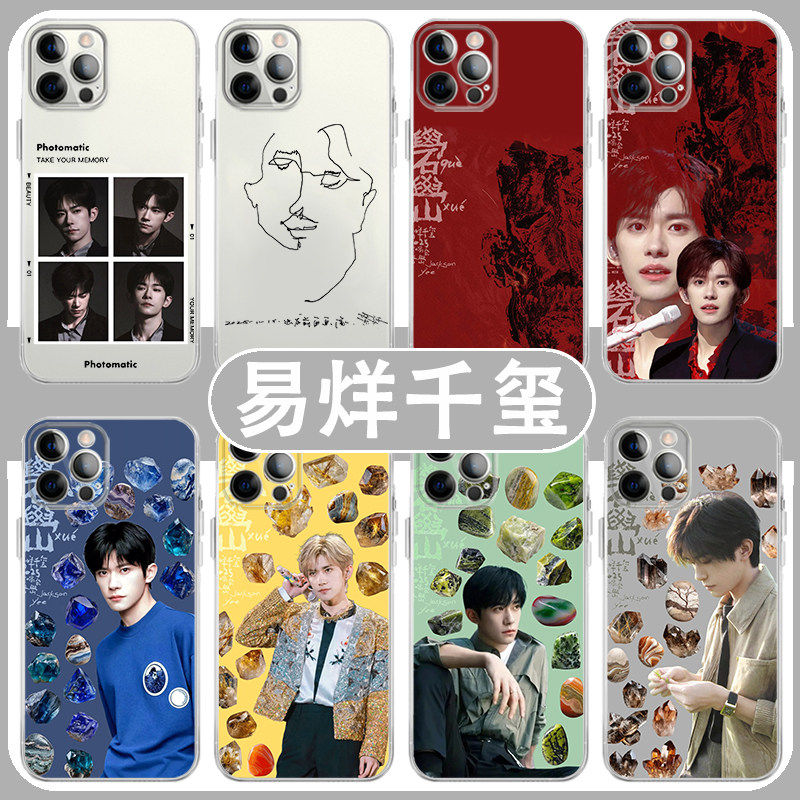 易烊千玺手机壳苹果17pro